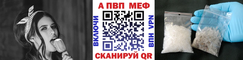 Альфа ПВП Crystall Суровикино