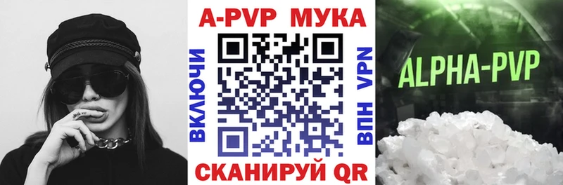 Купить  Суровикино  A-PVP СК 