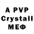 Alpha-PVP СК Exez STANDOFF2