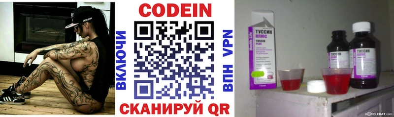 Купить  Суровикино  Codein Purple Drank 