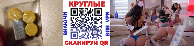 Экстази 99%  Купить  Суровикино 
