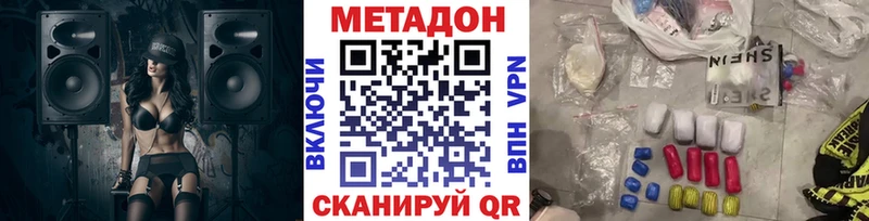 МЕТАДОН мёд  Купить  Суровикино 